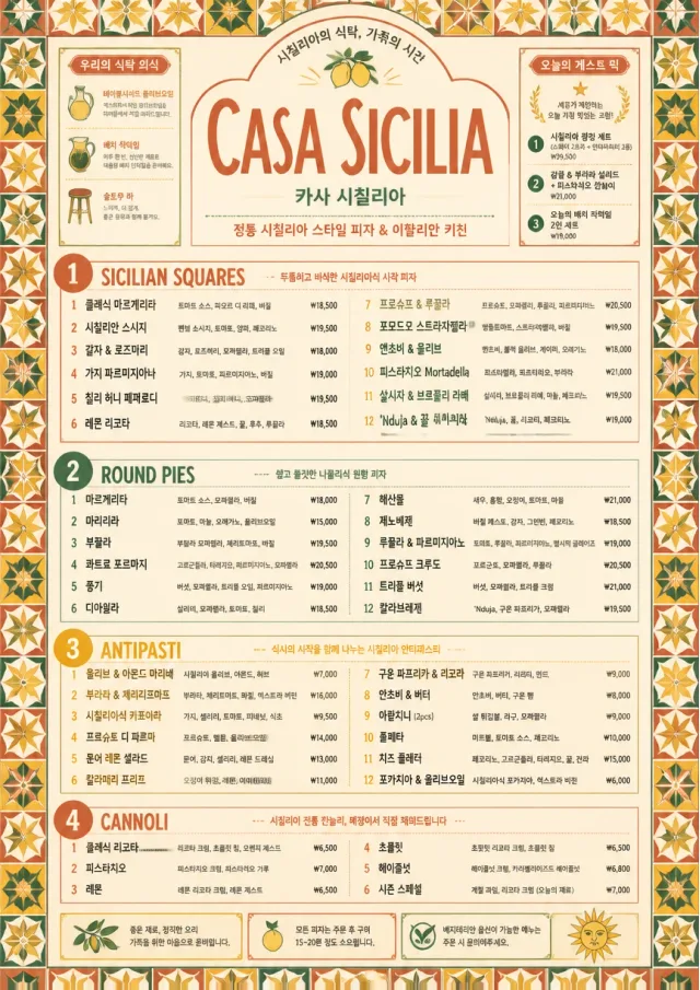 Sicilian Family Table pizza-menu menu template preview
