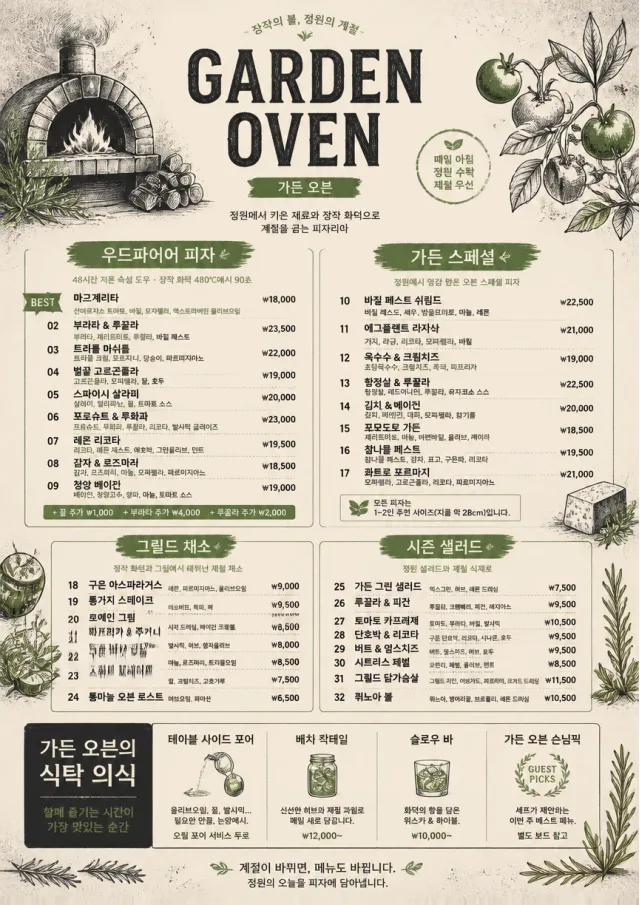 Woodfire Garden pizza-menu menu template preview