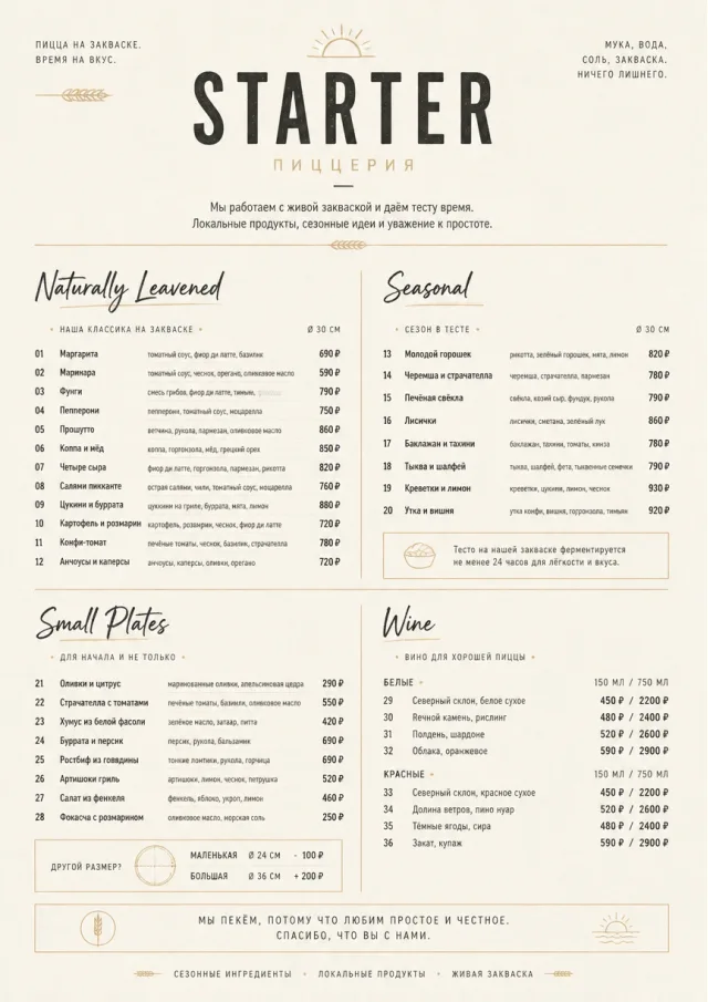 Sourdough Minimal pizza-menu menu template preview