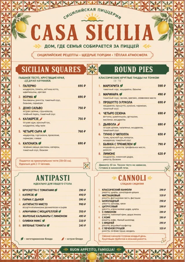 Sicilian Family Table pizza-menu menu template preview