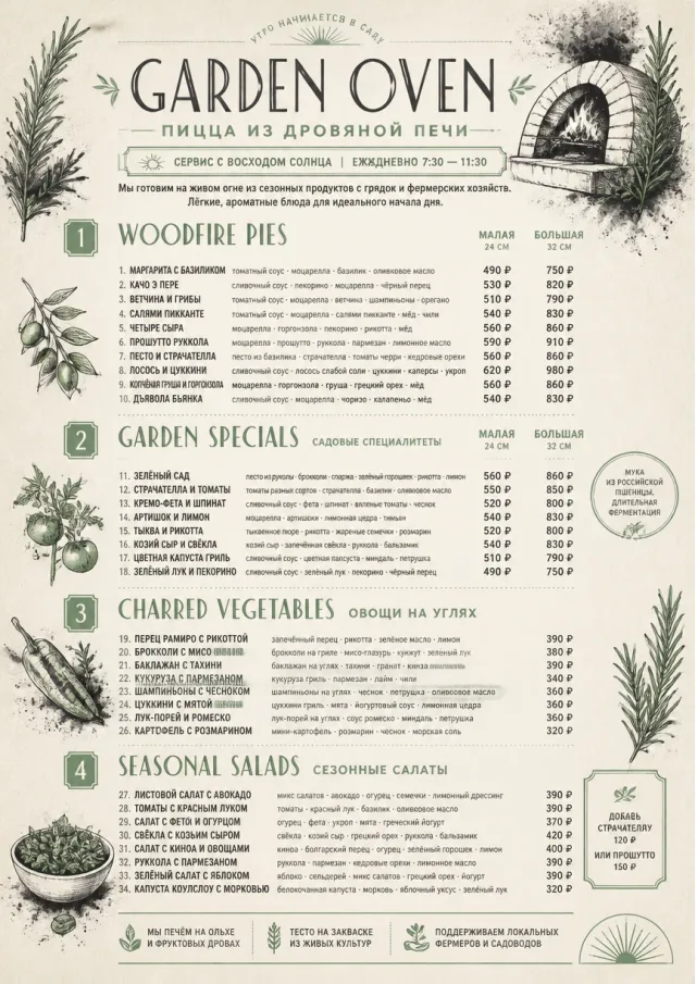 Woodfire Garden pizza-menu menu template preview