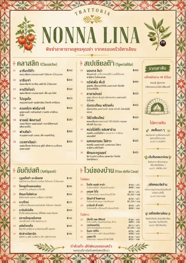Rustic Trattoria pizza-menu menu template preview