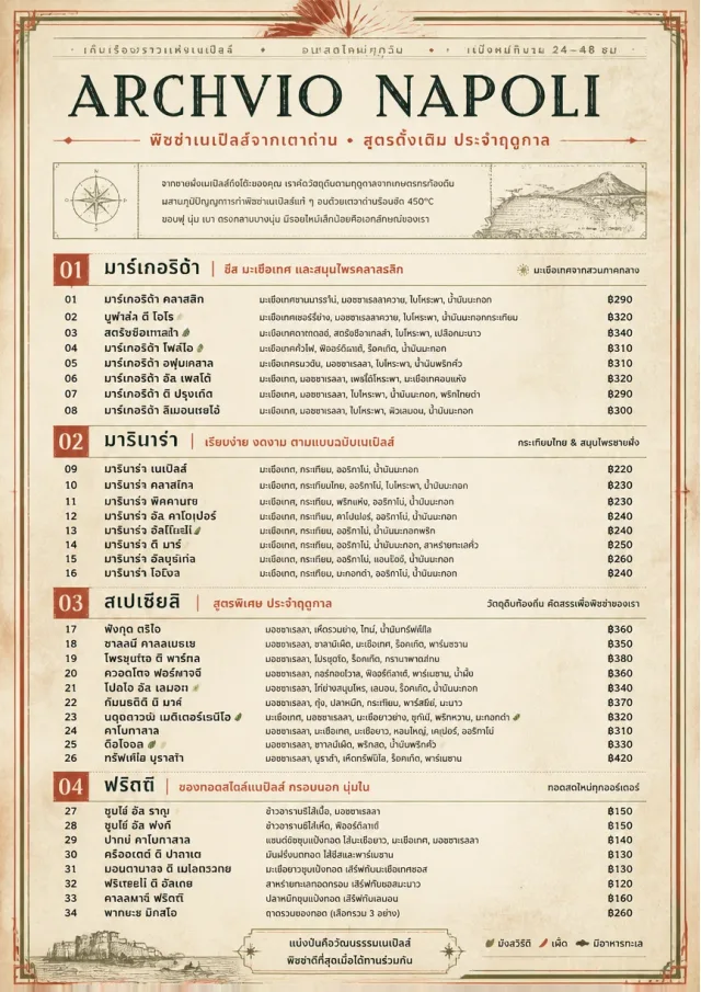 Neapolitan Archive pizza-menu menu template preview