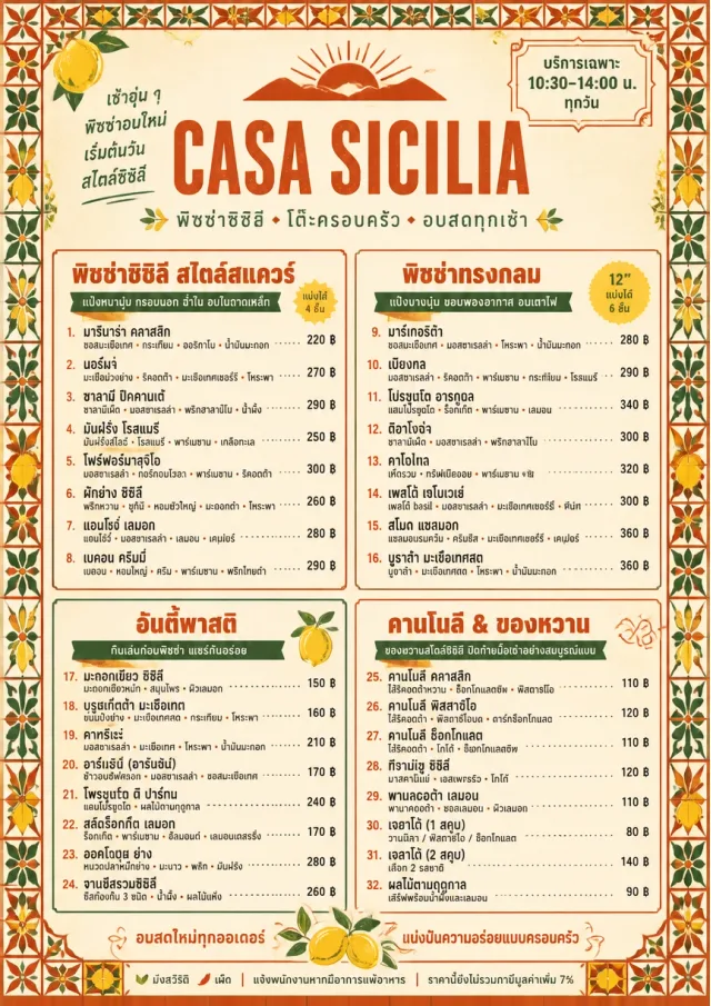 Sicilian Family Table pizza-menu menu template preview