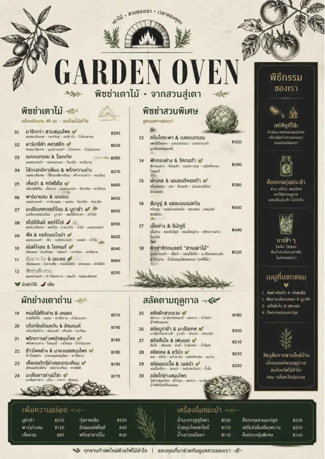 Woodfire Garden pizza-menu menu template preview