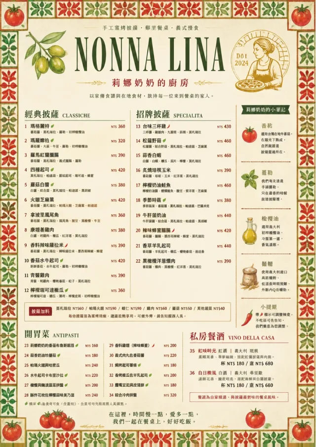 Rustic Trattoria pizza-menu menu template preview