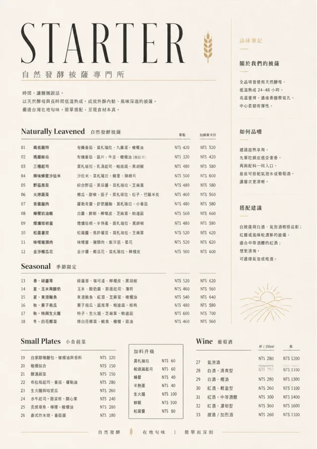 Sourdough Minimal pizza-menu menu template preview