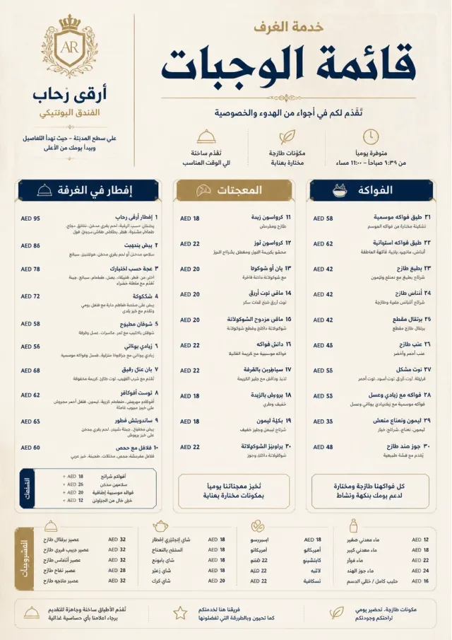 Grand Hotel Classic room-service-menu menu template preview