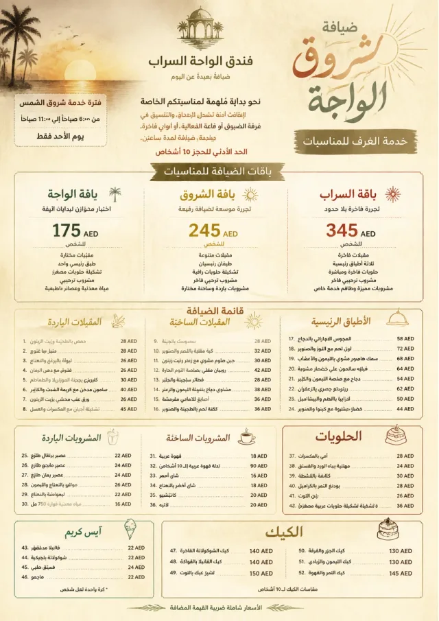 Banquet Catering room-service-menu menu template preview