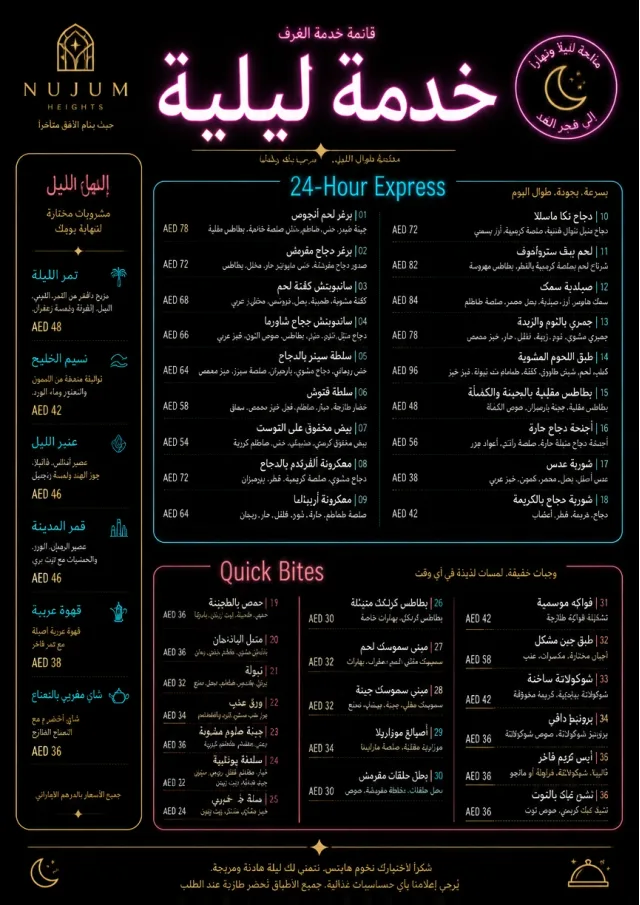 Late Night Service room-service-menu menu template preview