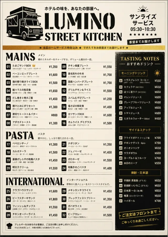 Food Truck Bold room-service-menu menu template preview