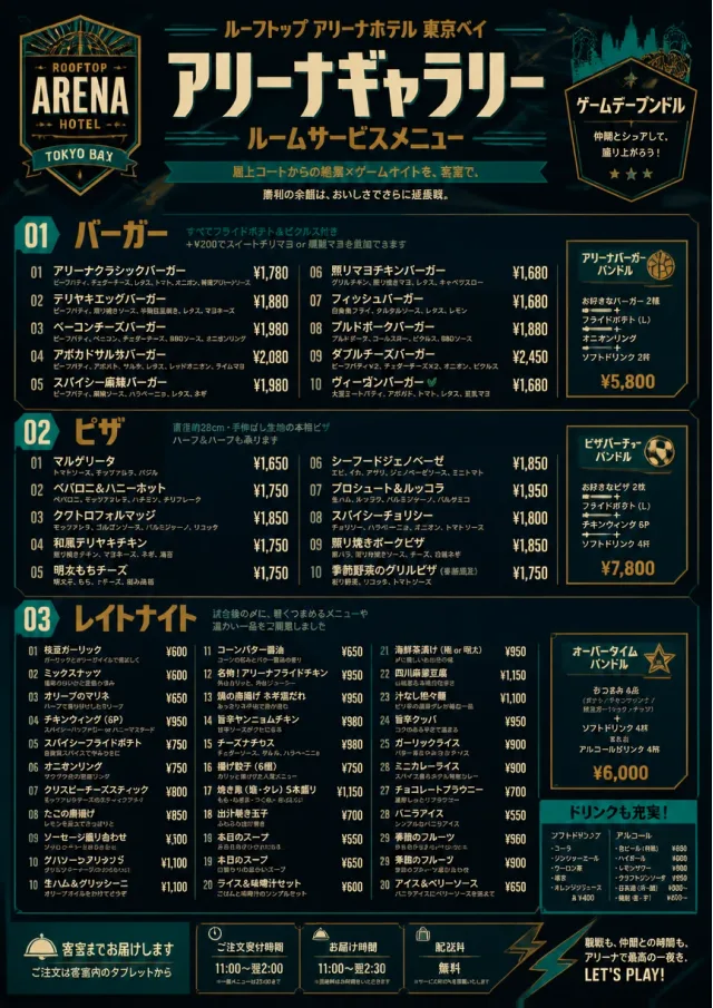Sports Arena Energy room-service-menu menu template preview