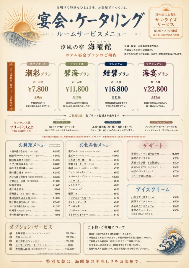 Banquet Catering room-service-menu menu template preview