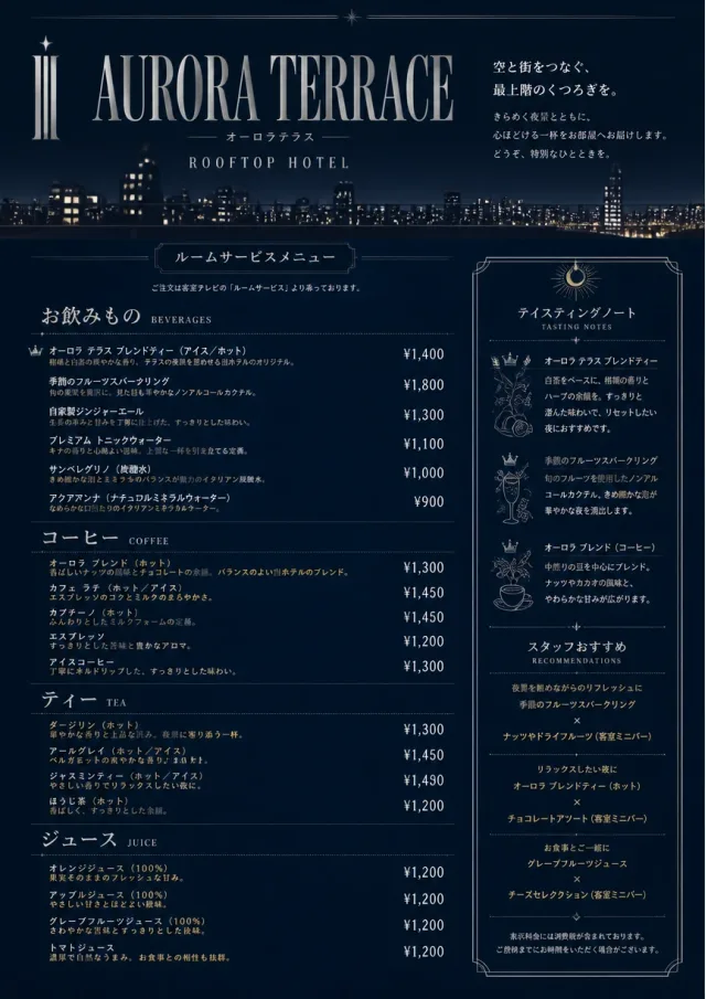 Rooftop Skyline room-service-menu menu template preview