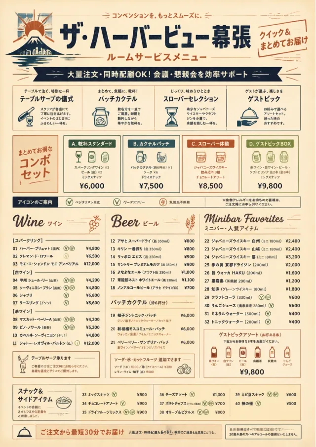Convention Quick room-service-menu menu template preview