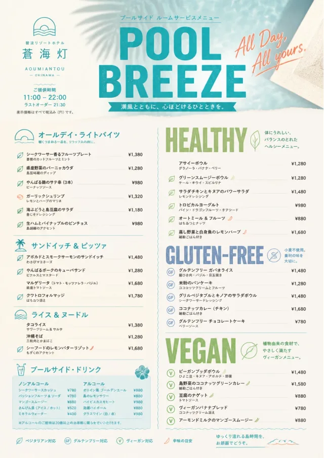 Resort Poolside room-service-menu menu template preview