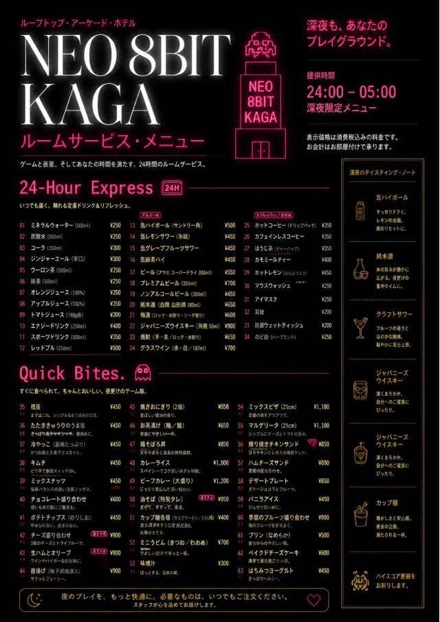 Late Night Service room-service-menu menu template preview