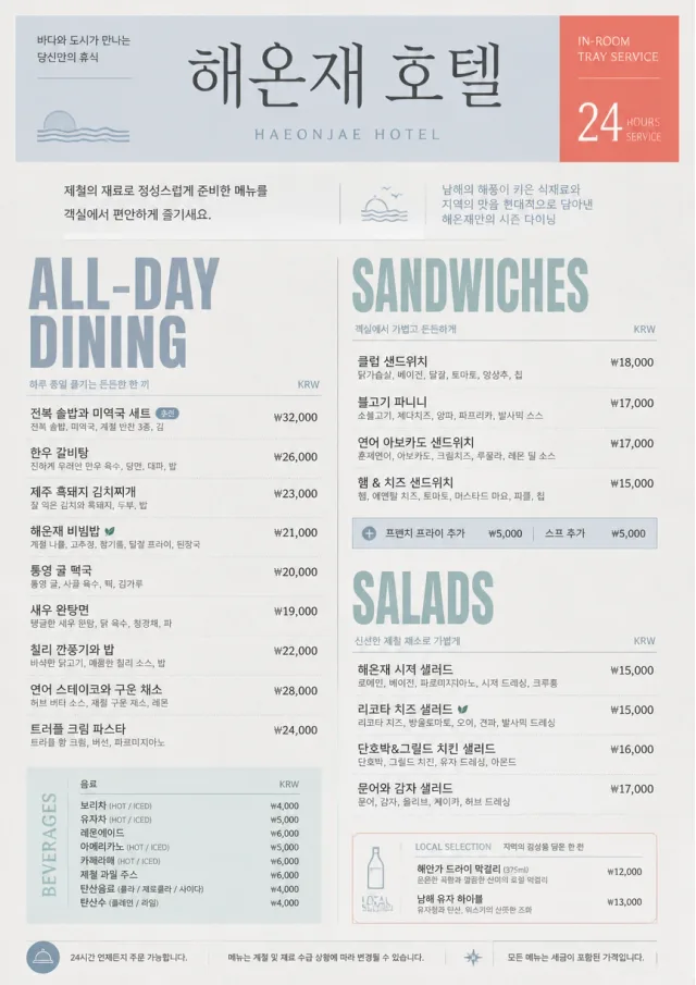 In-Room Tray Service room-service-menu menu template preview