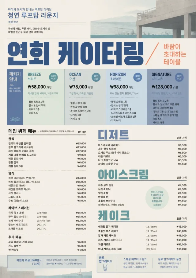 Banquet Catering room-service-menu menu template preview