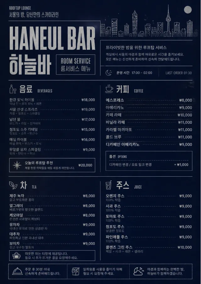 Rooftop Skyline room-service-menu menu template preview