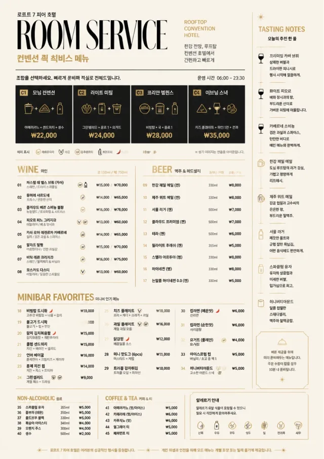 Convention Quick room-service-menu menu template preview