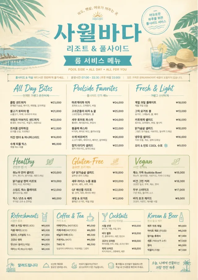 Resort Poolside room-service-menu menu template preview