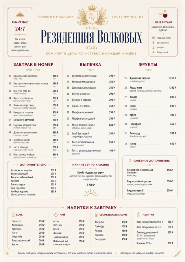 Grand Hotel Classic room-service-menu menu template preview