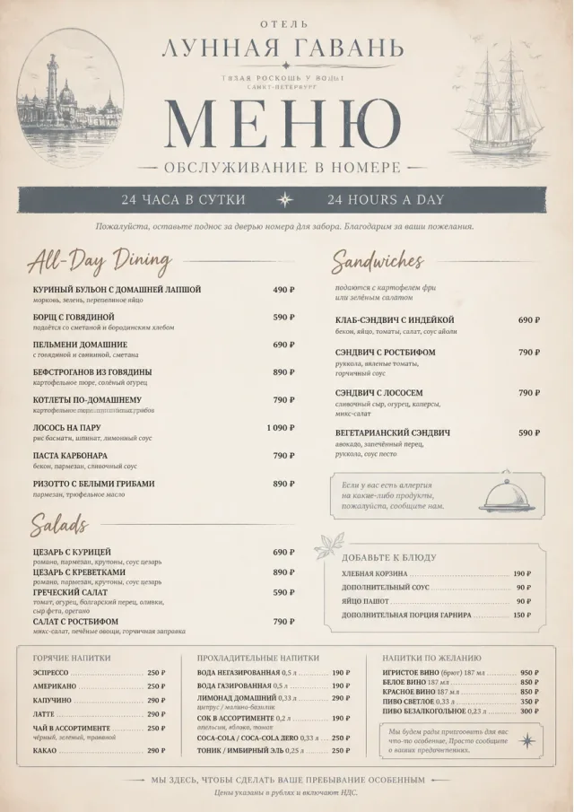 In-Room Tray Service room-service-menu menu template preview