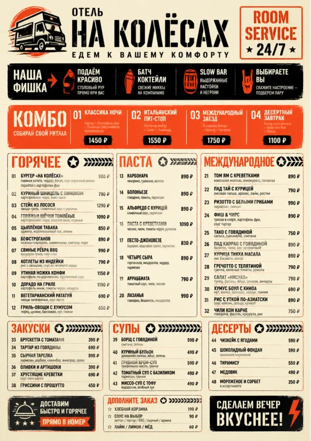 Food Truck Bold room-service-menu menu template preview