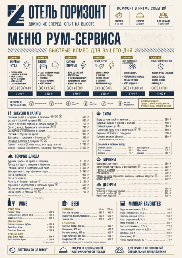 Convention Quick room-service-menu menu template preview