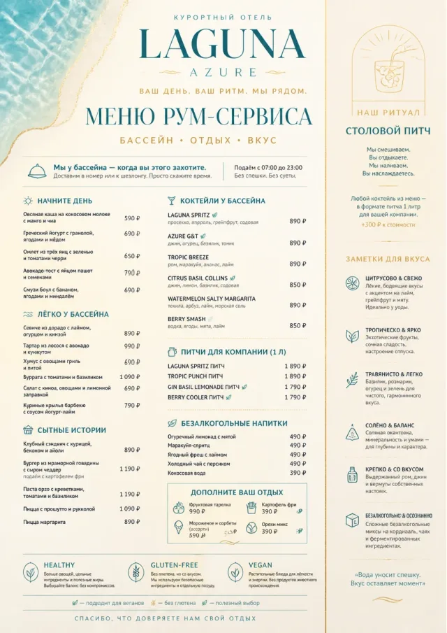 Resort Poolside room-service-menu menu template preview