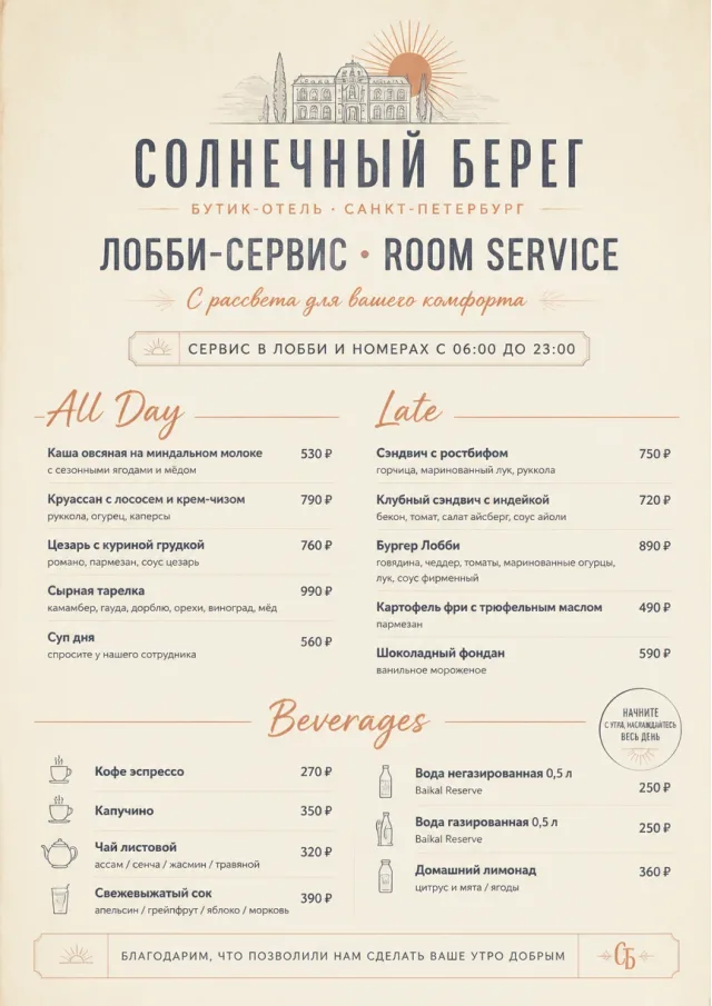 Lobby Service Card room-service-menu menu template preview