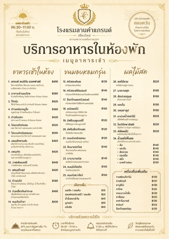 Grand Hotel Classic room-service-menu menu template preview