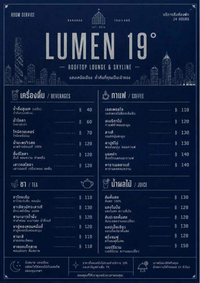 Rooftop Skyline room-service-menu menu template preview