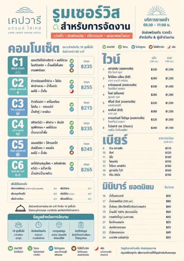 Convention Quick room-service-menu menu template preview