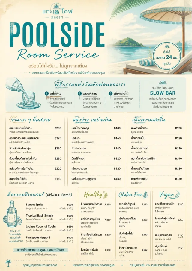 Resort Poolside room-service-menu menu template preview