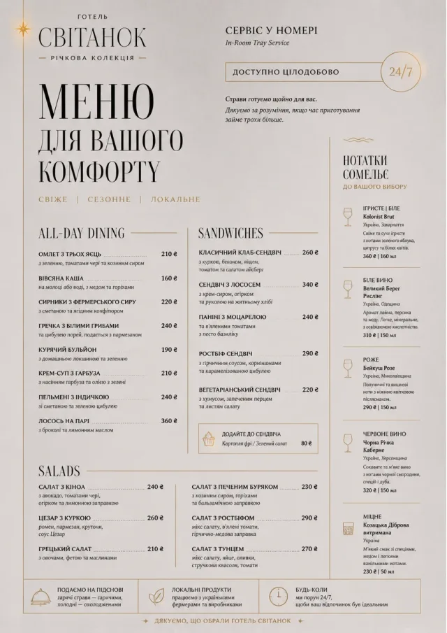In-Room Tray Service room-service-menu menu template preview