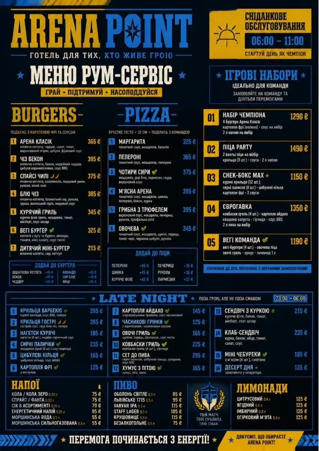 Sports Arena Energy room-service-menu menu template preview