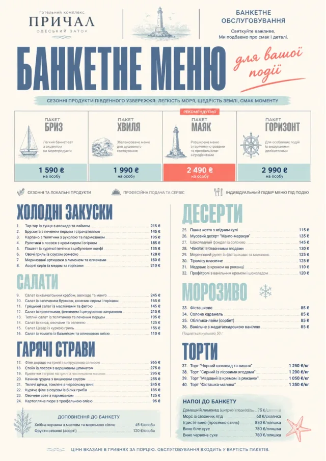 Banquet Catering room-service-menu menu template preview