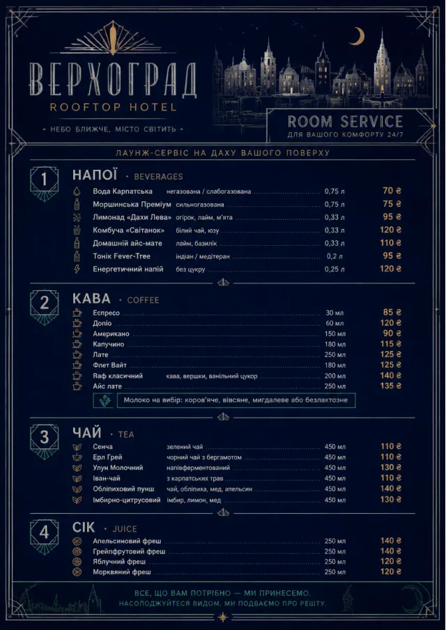 Rooftop Skyline room-service-menu menu template preview