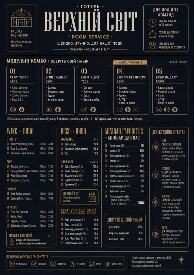 Convention Quick room-service-menu menu template preview