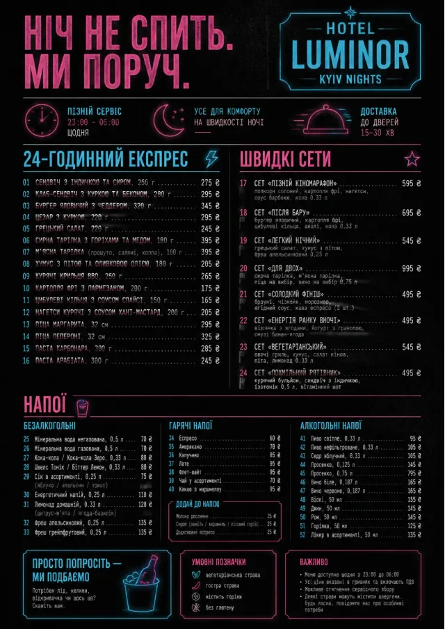 Late Night Service room-service-menu menu template preview