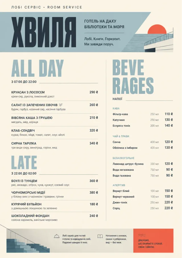 Lobby Service Card room-service-menu menu template preview