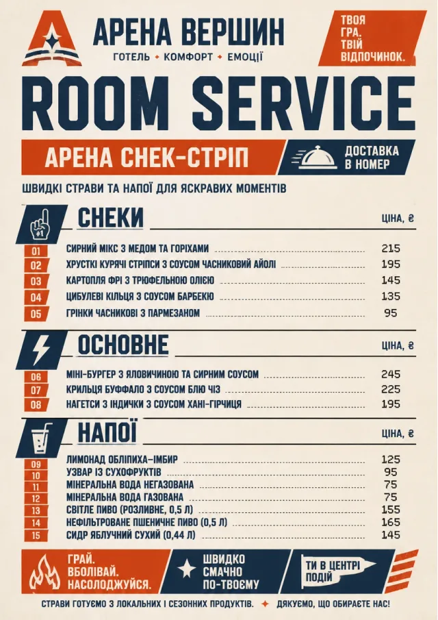 Arena Snack Strip room-service-menu menu template preview