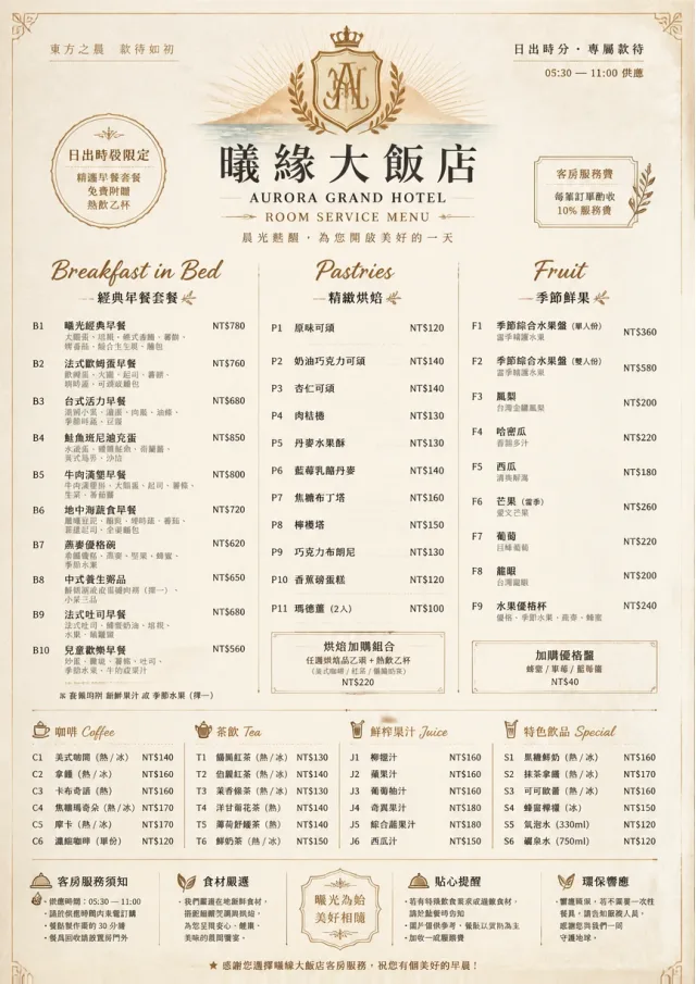 Grand Hotel Classic room-service-menu menu template preview