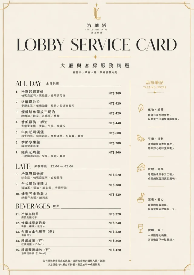 Lobby Service Card room-service-menu menu template preview