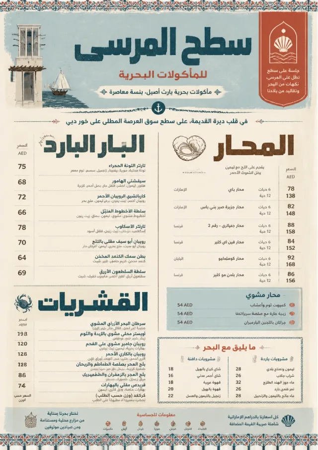 Heritage Tradition seafood-menu menu template preview