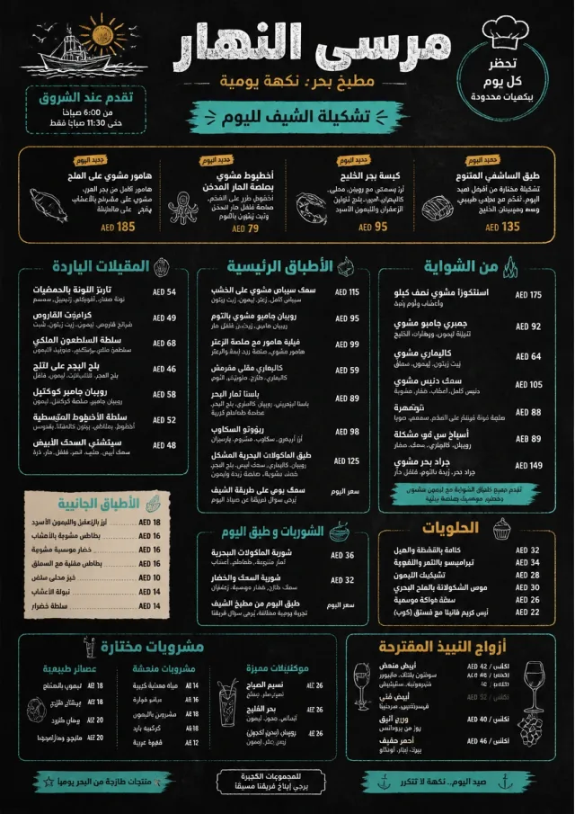 Chef Specials Board seafood-menu menu template preview