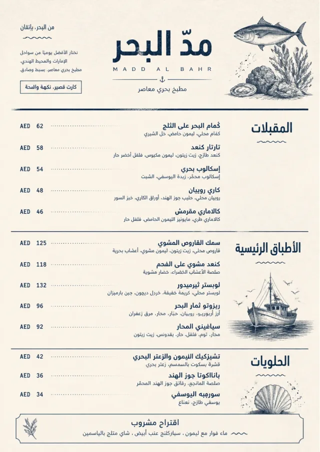 Chef Carte Brève seafood-menu menu template preview