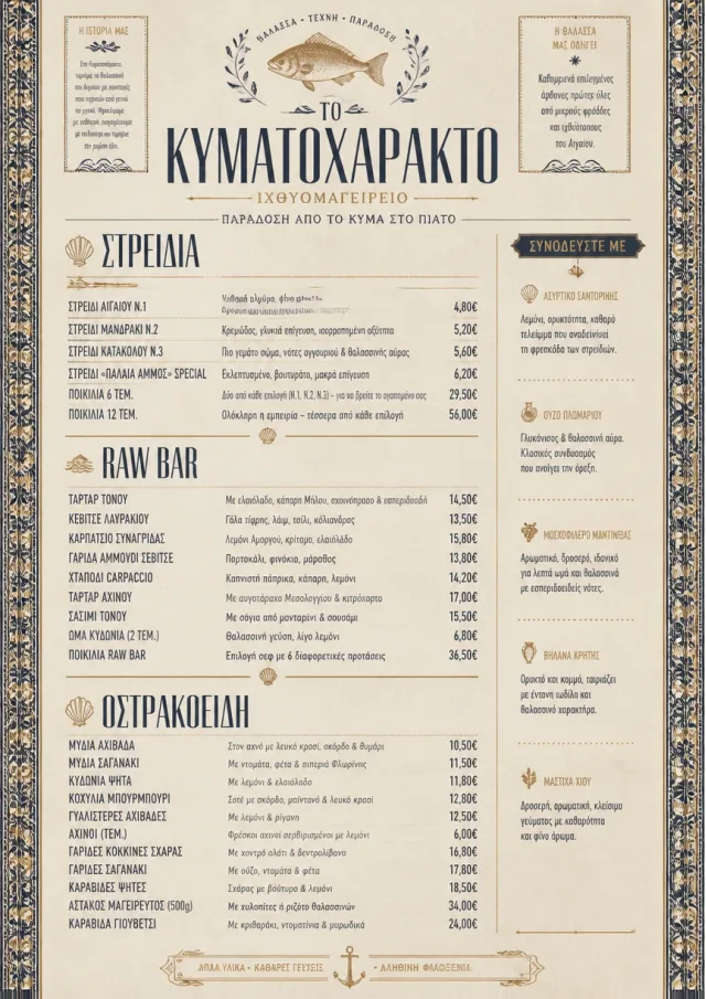 Heritage Tradition seafood-menu menu template preview